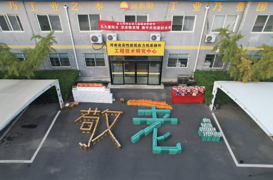 一份微小的坚持：金太阳第七届“敬老孝亲节”侧记